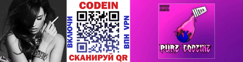 Кодеин напиток Lean (лин)  Купить закладки  Дубна 