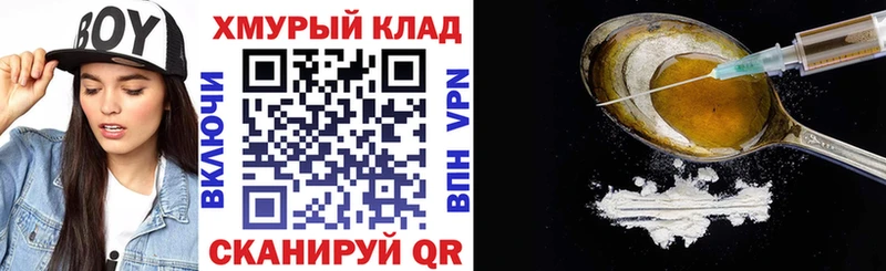 Купить закладки  Дубна  ГЕРОИН VHQ 