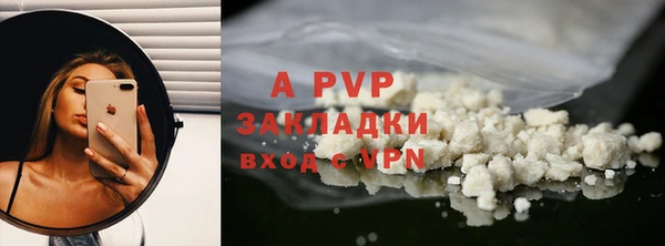 ALPHA-PVP Краснослободск