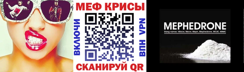 Меф  Дубна