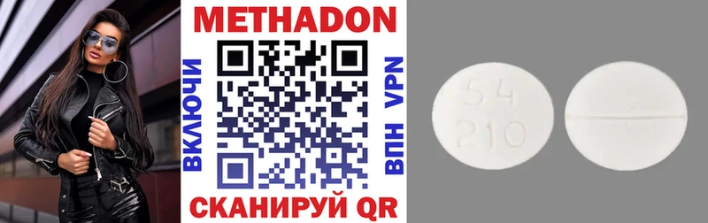 Метадон VHQ  Купить где  Дубна 